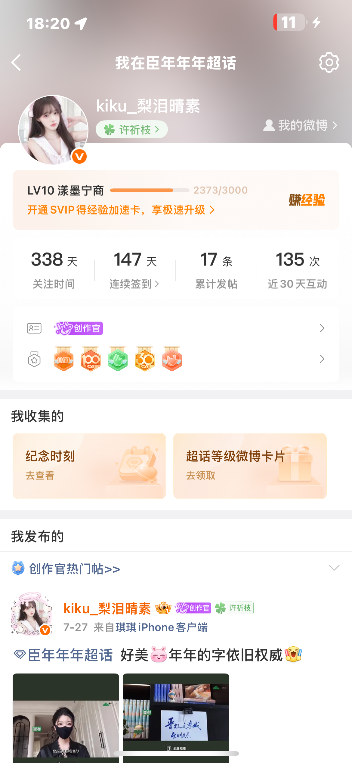这个月超能产出官拿下