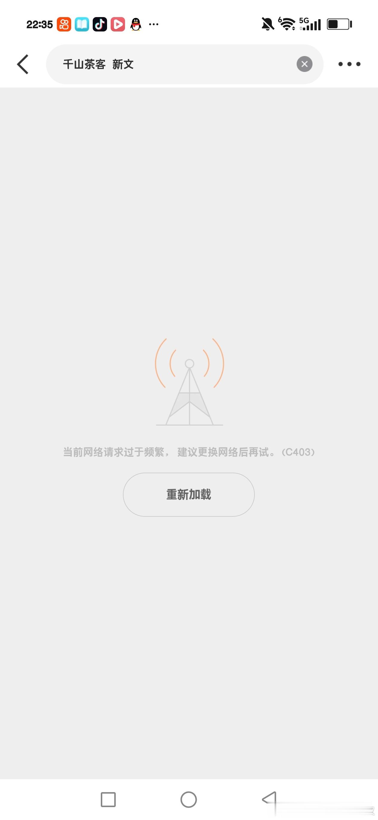 只有我一个人卡着吗 