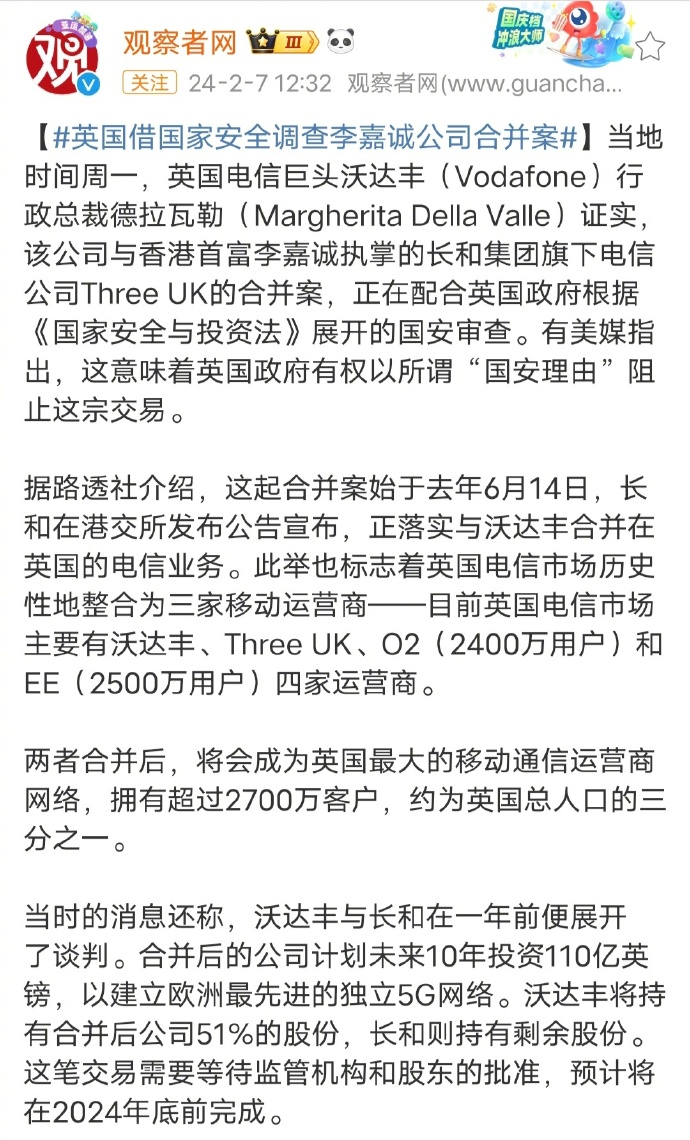 英国开始对李嘉诚下手了，属于宰年猪了。有些香港人总觉得自己有钱了去英国就是英国人