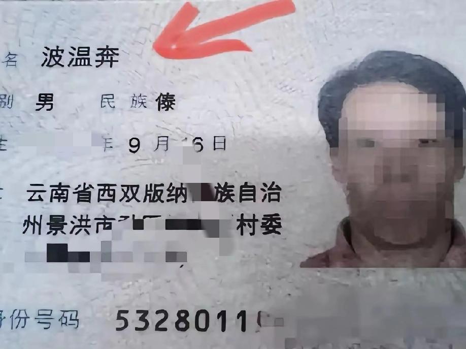 父母真有才，这个名字怎么读，难住了所有人，没点文化还真拼不出来。
你怎么看？