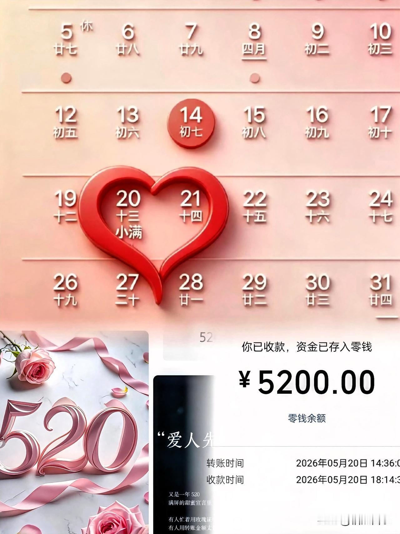 昨天520，属实被孩子爹整不会！不会了[大笑]
结婚这么久，他从来没在这种日子给
