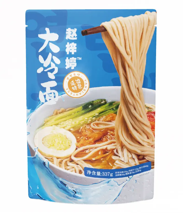 赵梓婷冷面来啦