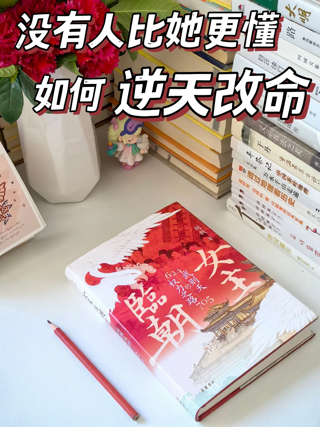 60年成书，真有比电视剧还精彩的历史书