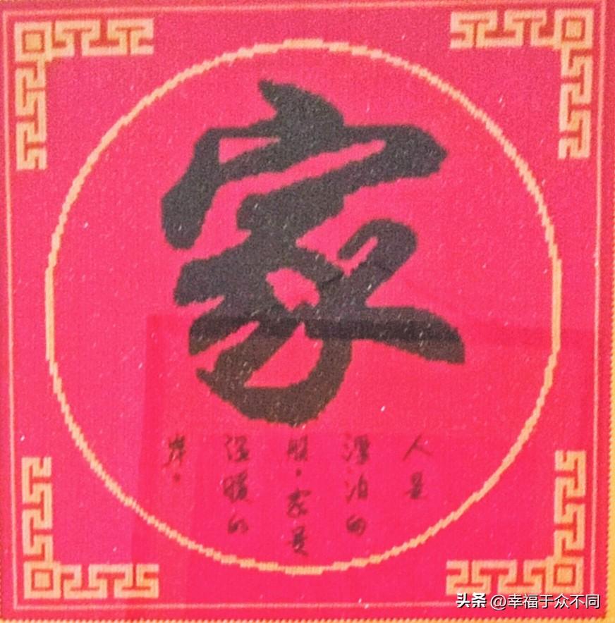 一个家庭兴旺的原因：
 
1、福、主要靠妈妈
妈妈勤快，将家里打理得井井有条，养