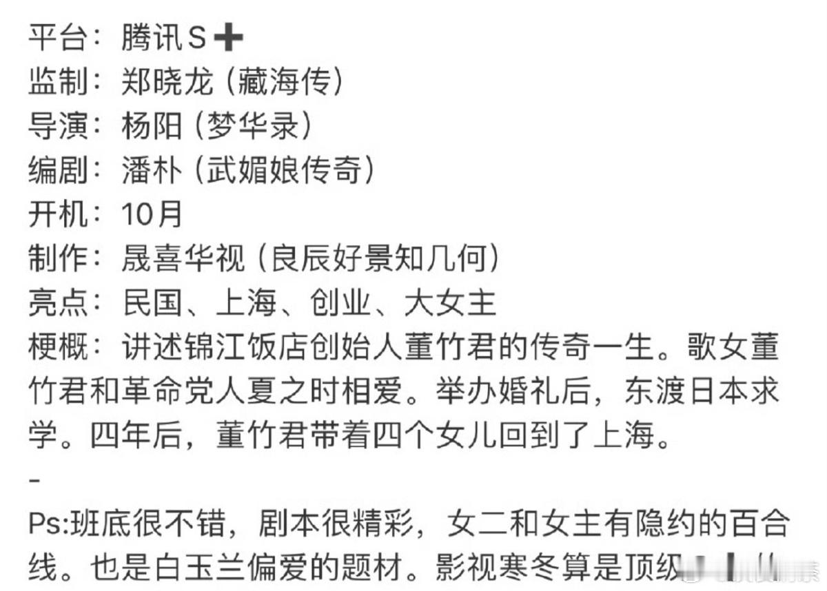 民国剧+1杨紫朱亚文 玉兰花开君再来 ​​​