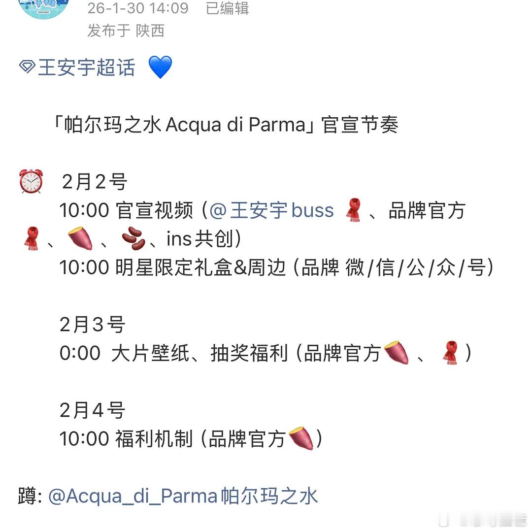 王安宇新商务帕尔玛之水来了 