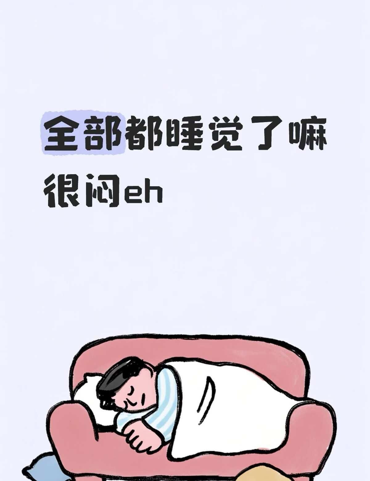 马来西亚 熬夜