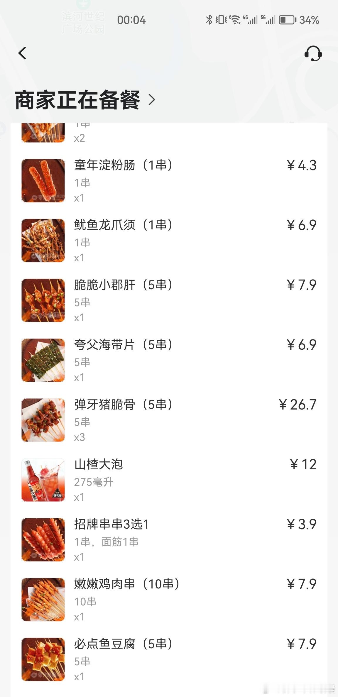 已经大年三十了，这个点还能有外卖，太稀奇了[允悲]之前都是找不到夜宵的饭馆才对 