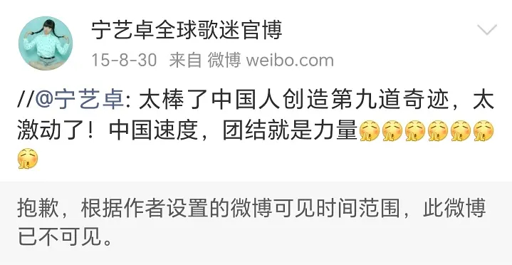 宁艺卓当练习生前转过的微博 