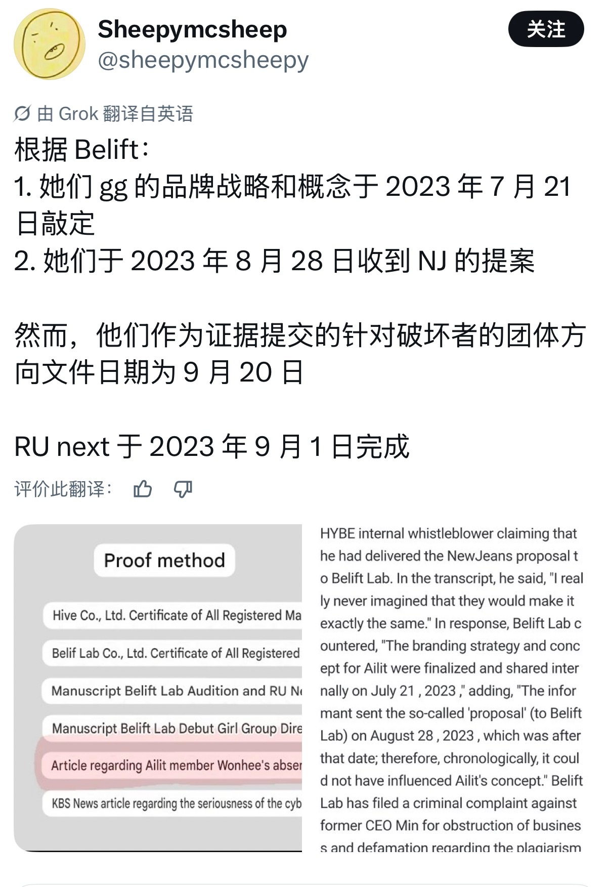 “我们没抄，只是翻开看了一下” 