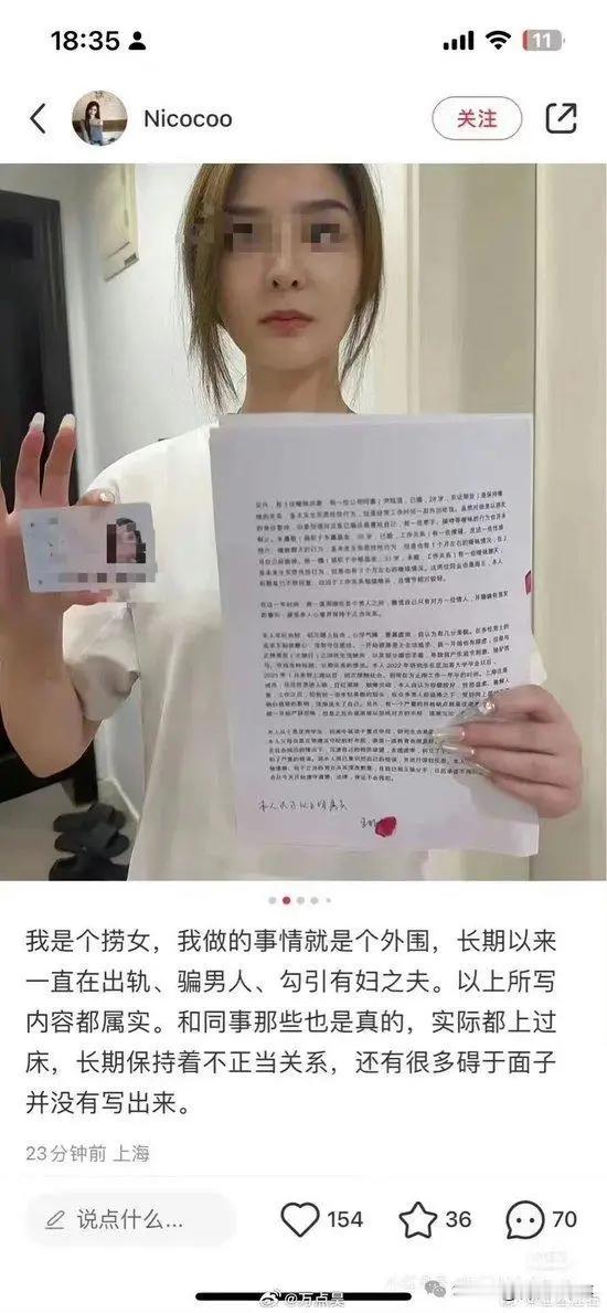 自曝是为了自保？金融圈再爆大瓜，东证期货一位美女员工在网上举报自己，称自己为捞女