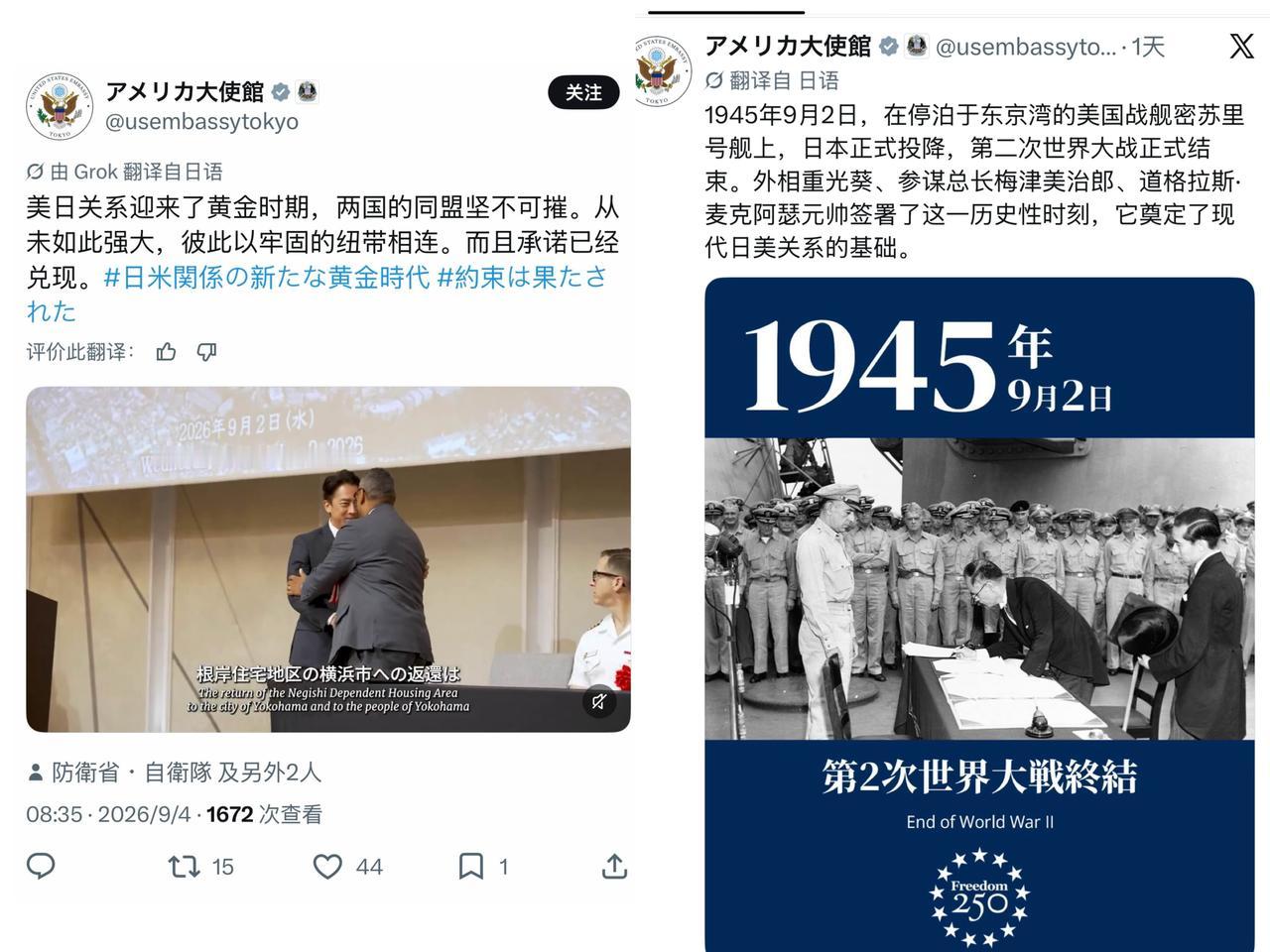 美国驻日大使馆这波操作绝了！
先发日本投降图羞辱右翼，再夸美日关系“黄金时代”—
