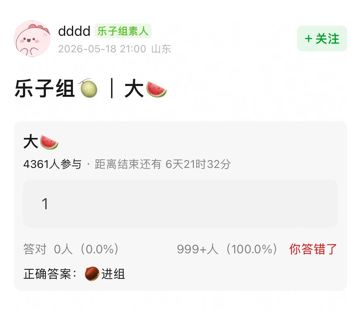 瓜主曝赵丽颖进组我对这种瓜都免疫了…