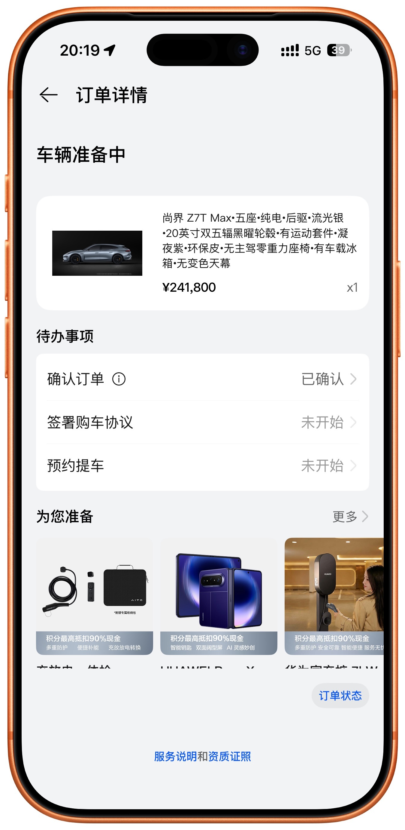 上个月，定了自己的第一台鸿蒙智行。选了尚界的Z7T。前段时间把公司又搬回了超级车