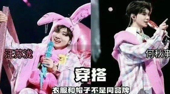 何秋亊方向汪苏泷道歉2025年6月2日，何秋亊工作室就成都演唱会争议事件发布正式