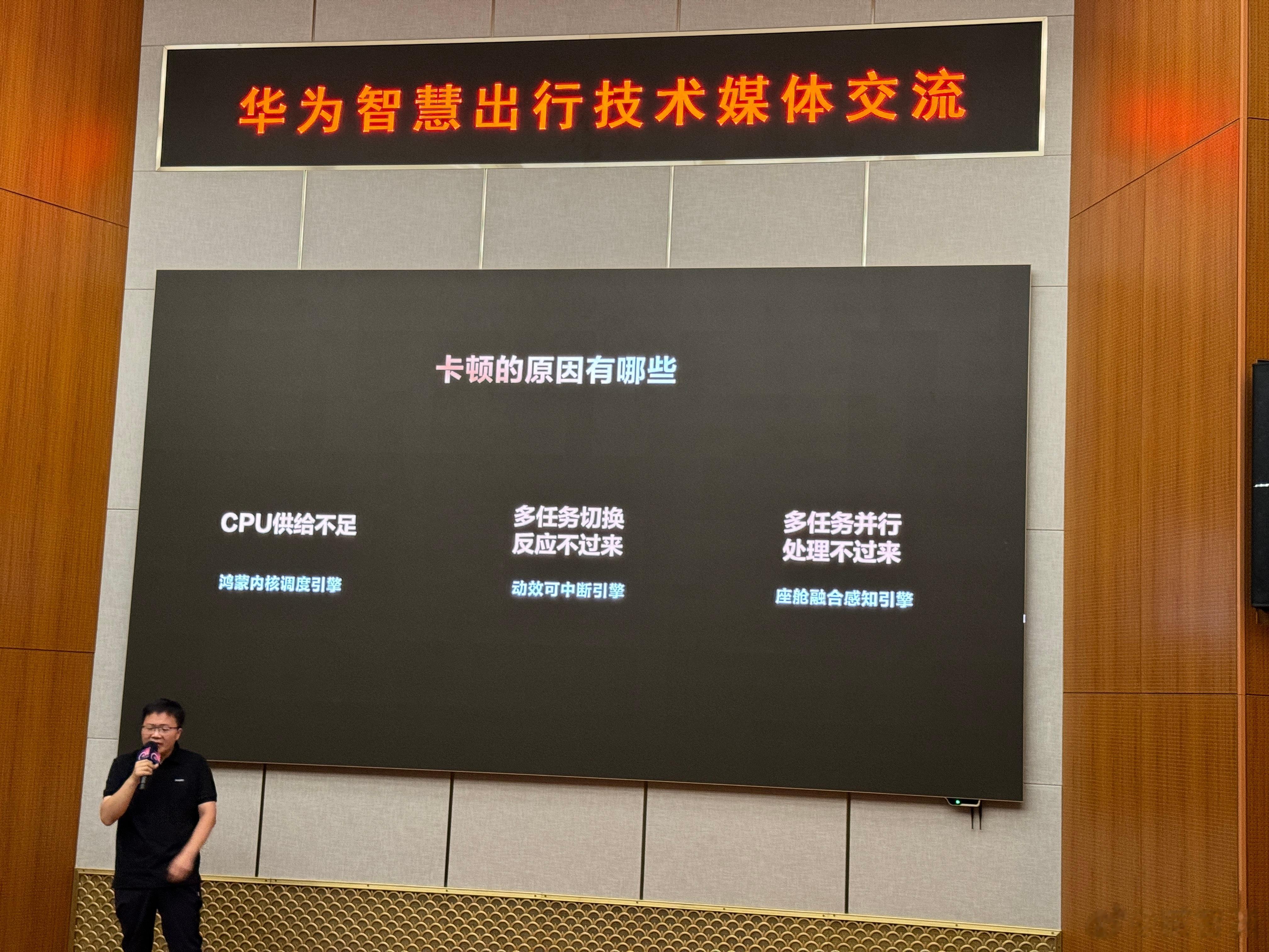 最近频繁听课学习，很有收获。手机品牌做车的核心优势之一，鸿蒙车机流畅的方法论华为