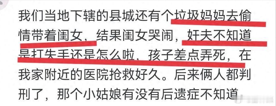 你见过哪些特别毁三观的事？有的人不能称为人，简直是禽兽！ 