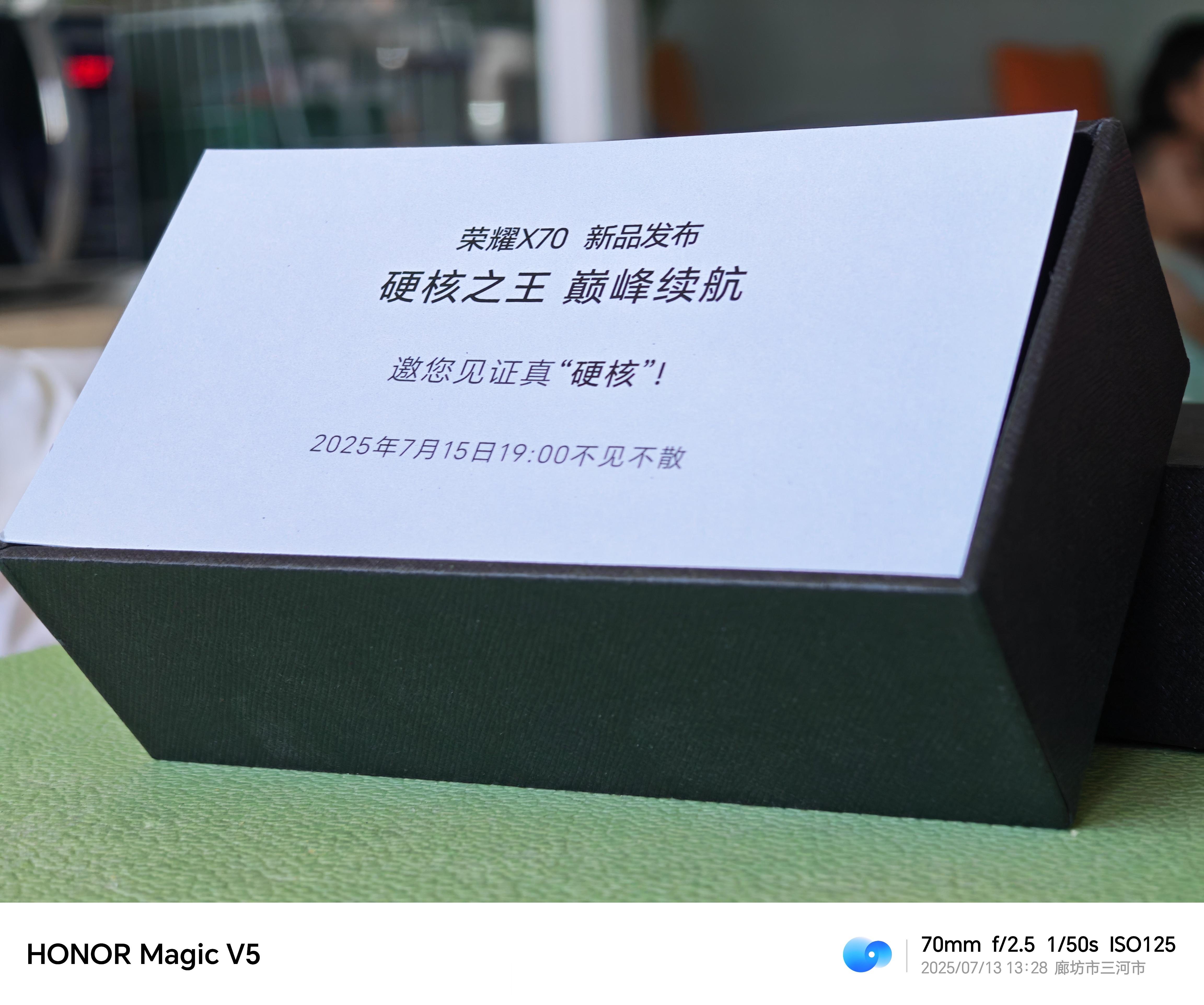 收到荣耀X70真硬核邀请函了，真沉啊要是黄金的我可发财了。寓意我猜测耐摔肯定的，
