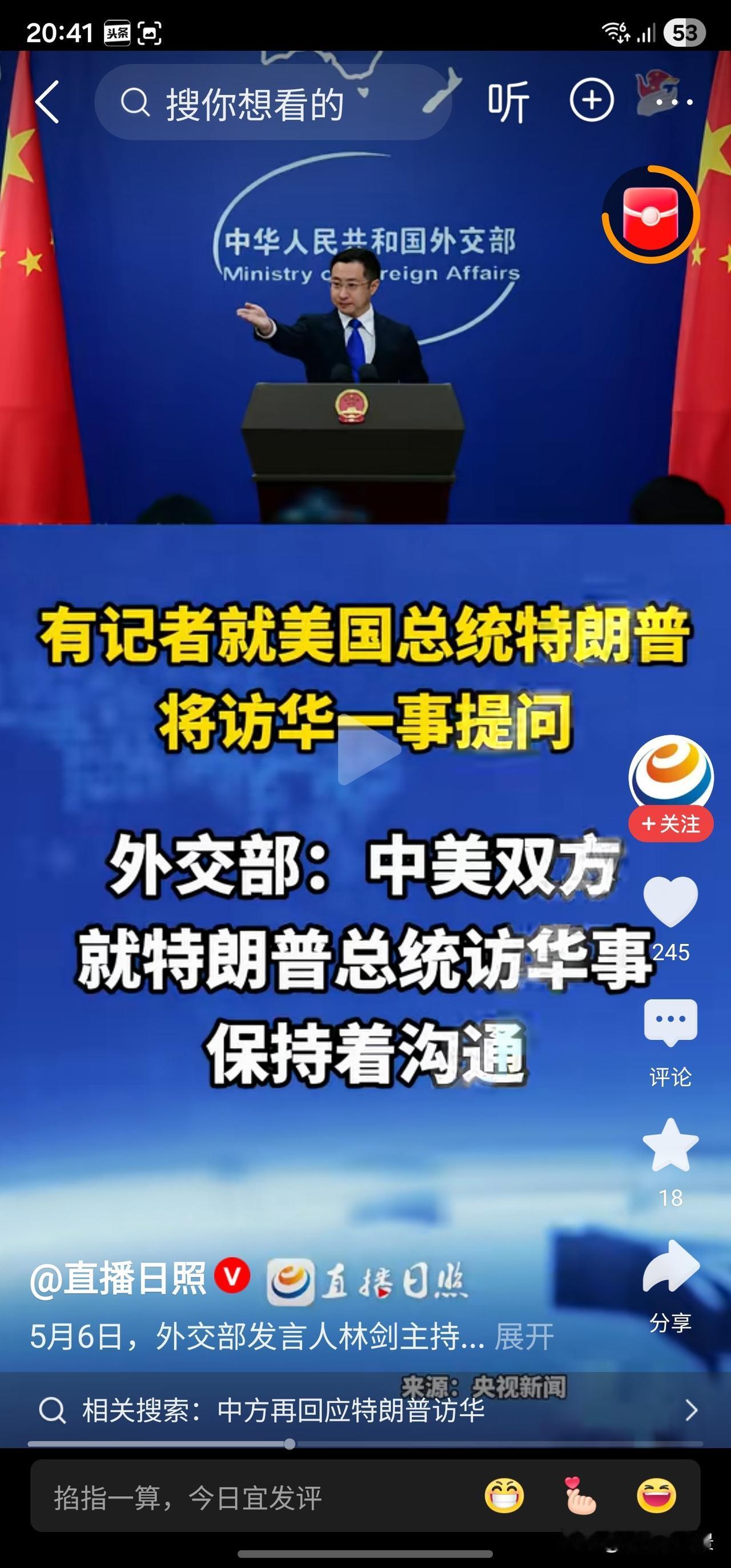 特朗普访华，想要得到我们确认咋这难？
特朗普早在四月份就宣布将于5月14-15日