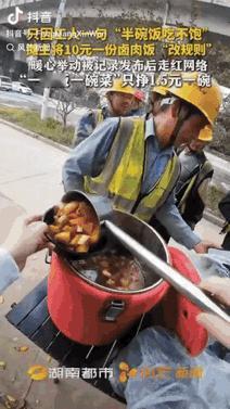 湖北武汉，一男子摆摊卖10元一份卤肉饭来补贴家用，没想到生意正火时，突然有工人随