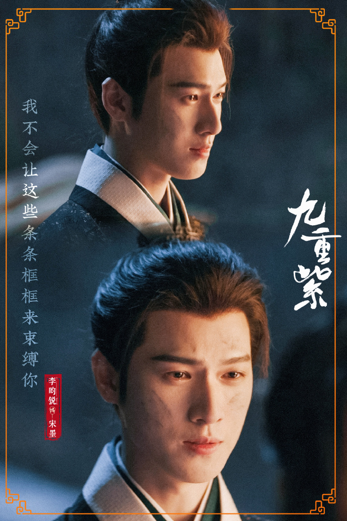 李昀锐愿如风有信长与日俱中  李昀锐宋墨的爱 李昀锐演绎的宋墨之爱，是心灵深处的