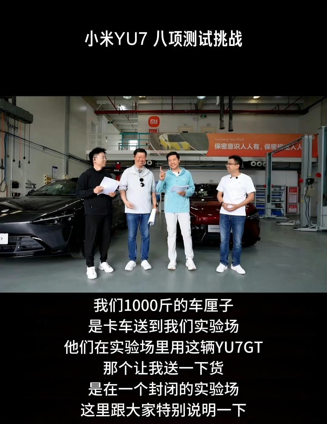 雷军用私家车装600斤车厘子被指违规这都能钻空子挑毛病？真是服了！实验厂区内部路