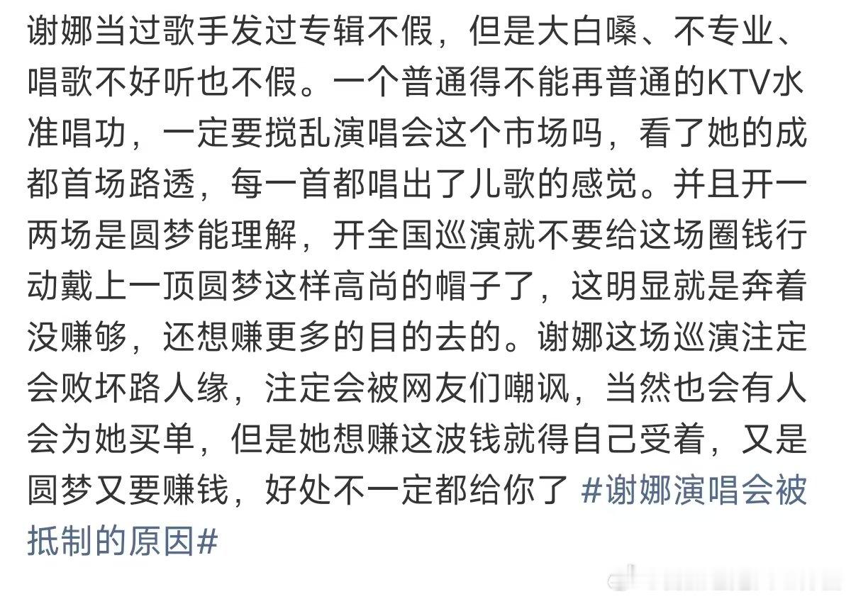 谢娜当过歌手发过专辑谢娜曾当过歌手发过专辑谢娜演唱会被抵制的原因  好奇哪些人会