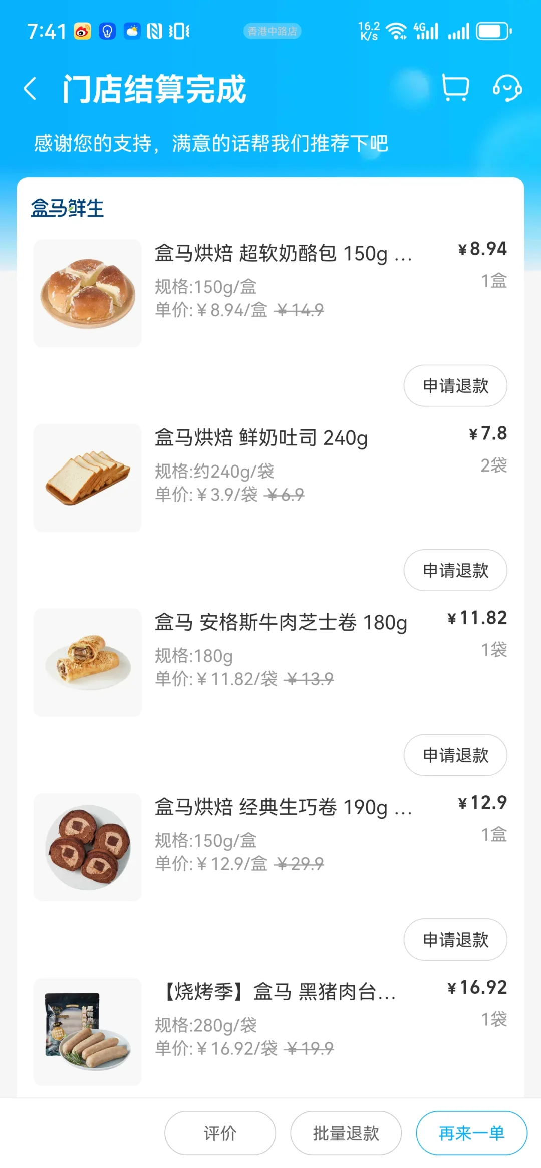 这家盒马打折店，真的划算，值得每周都来