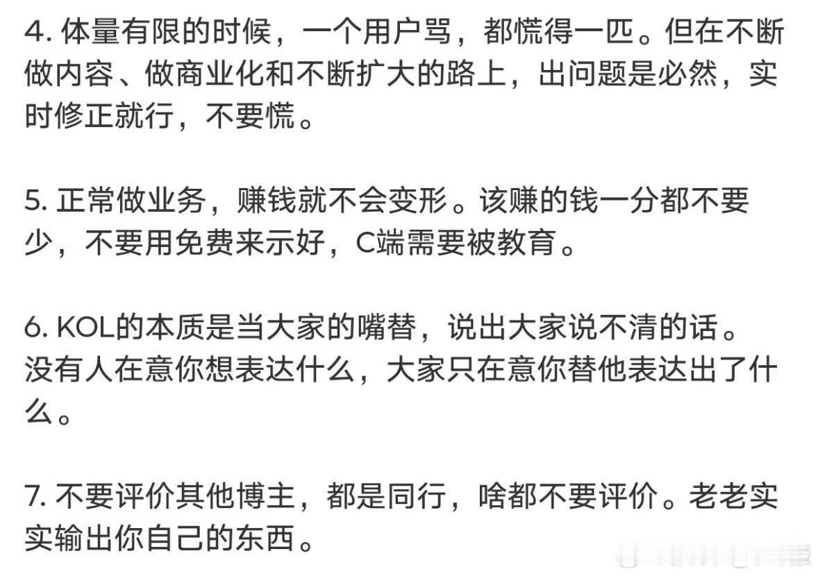 之前把谢胜子的号推给想做自媒体的朋友，朋友说，我不喜欢她。我说为什么？她那么聪明