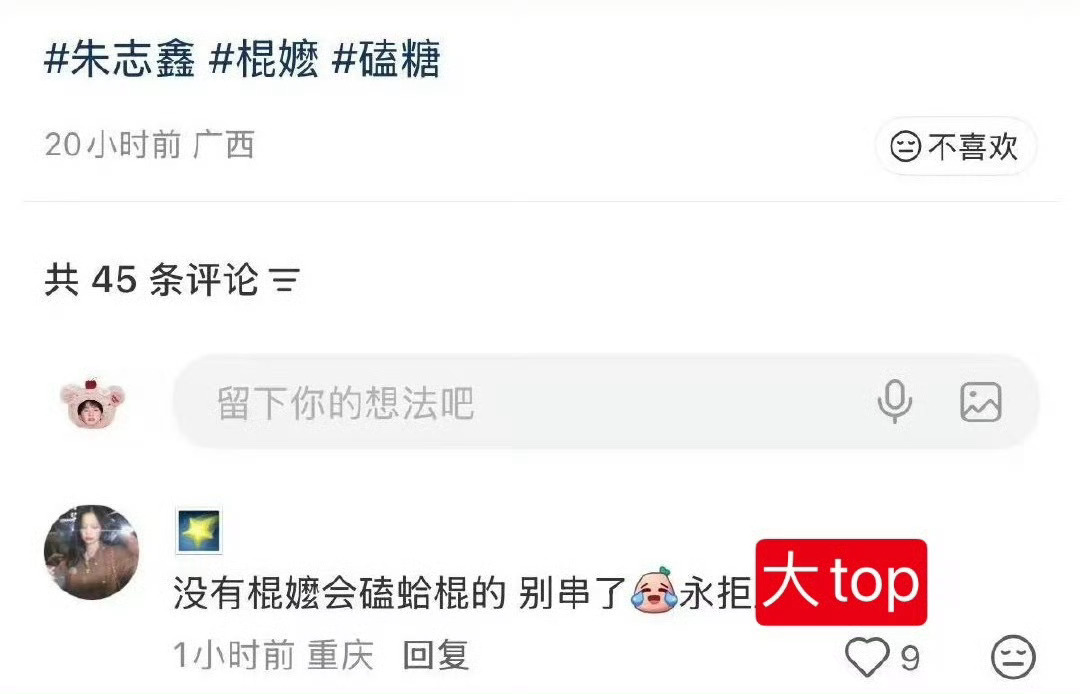 朱志鑫家愁人膜闹麻了要点莲吧