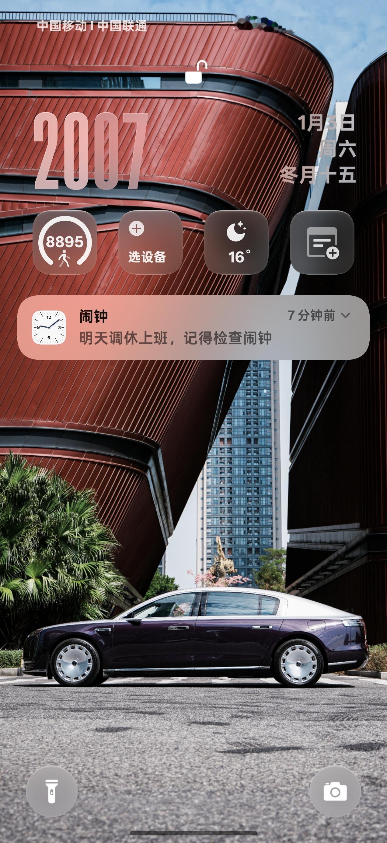 我司明天不调休，还放假