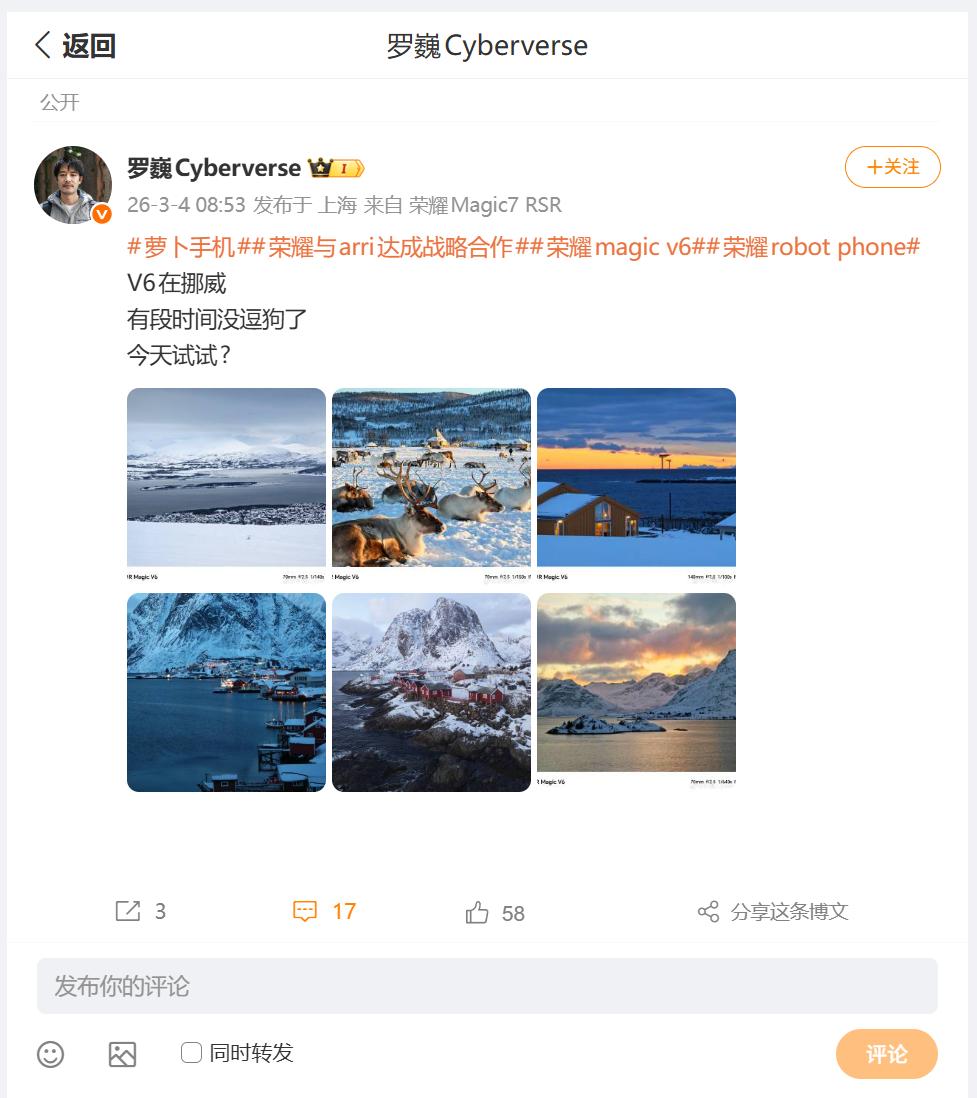 荣耀Magic V6怕不怕冷呢？温度较低的环境下影像能力如何？刚刚看到荣耀首席影