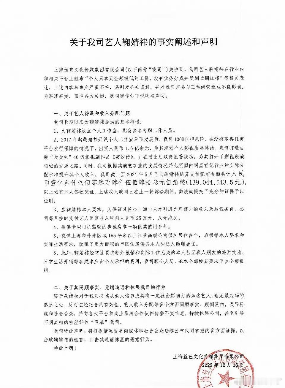 芸汐传 1.6亿11年1.6亿，娱乐圈真是令人向往！ 