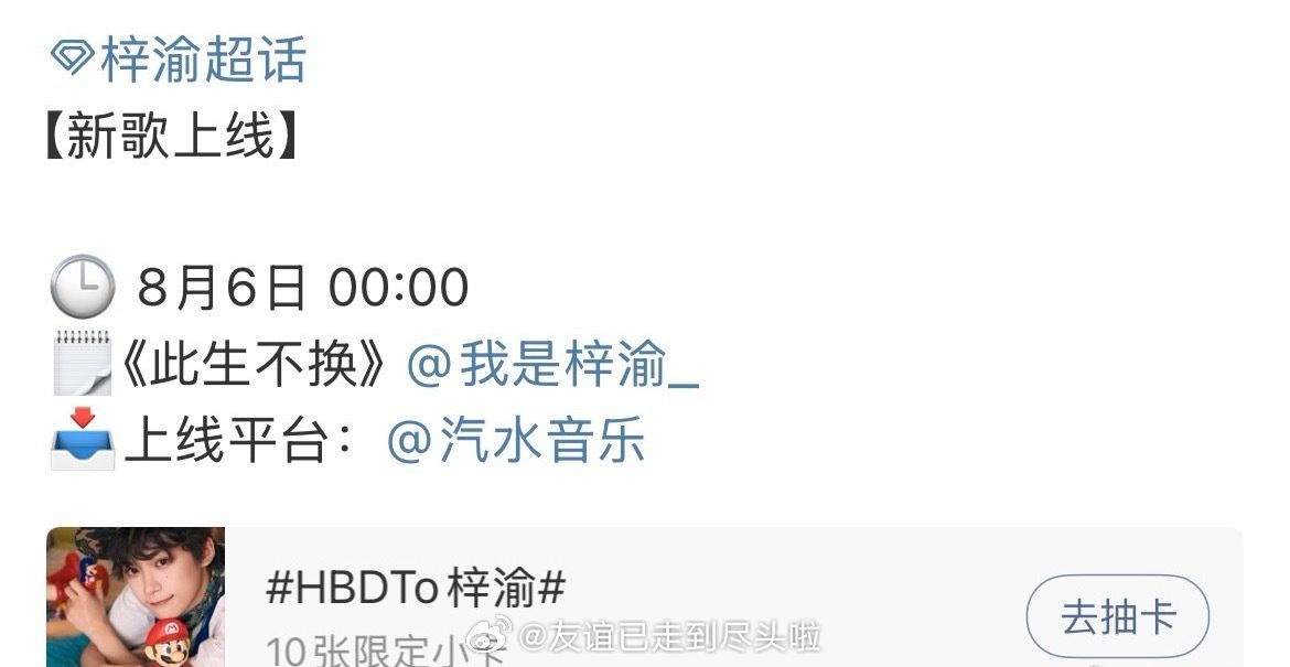 梓渝新歌《此生不换》今晚上线，这次是翻唱仙剑的经典bgm之前也唱了《大城小爱》，