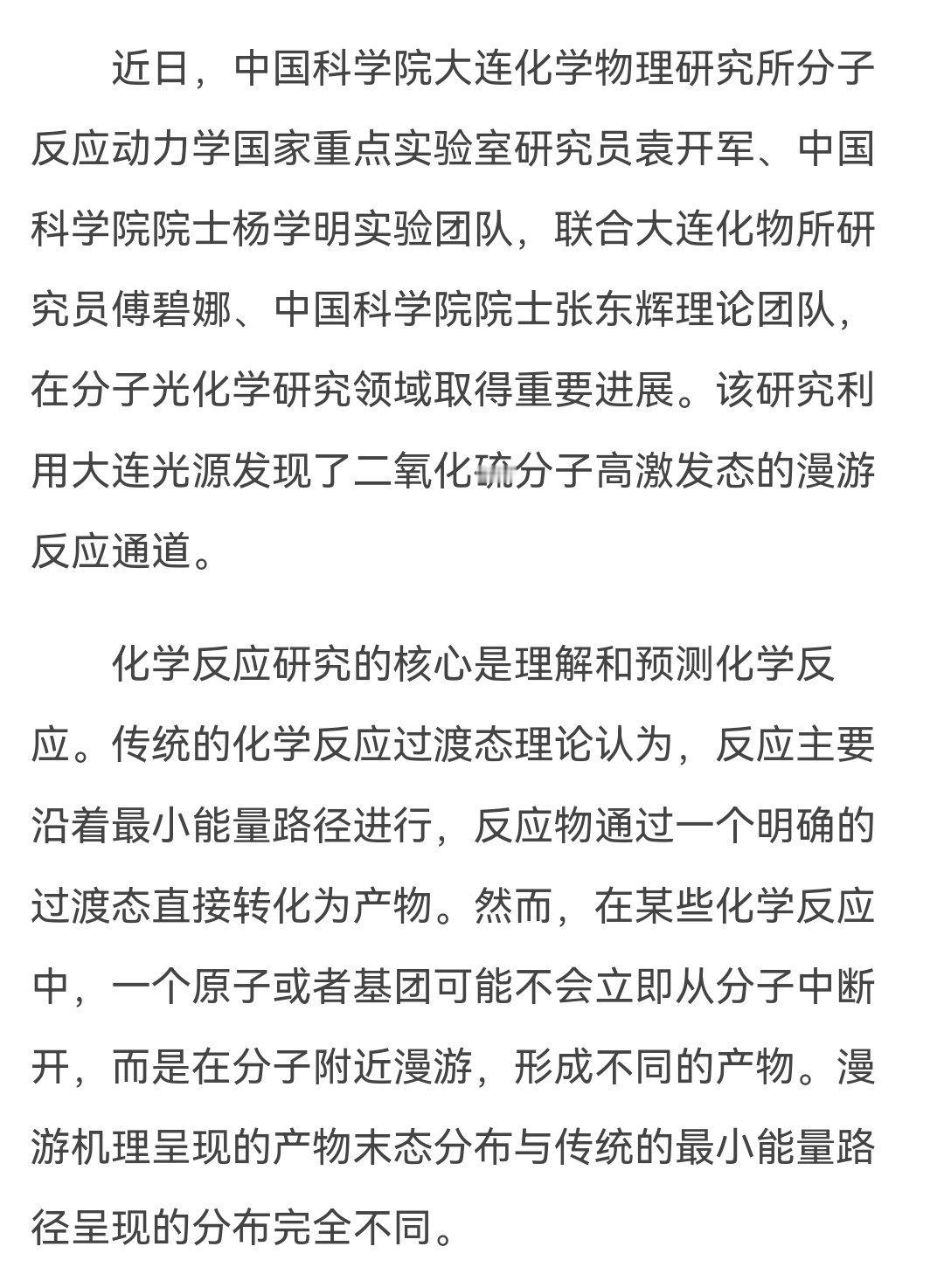 【新年假期刚过，又一“捷报”传来！】龙年的春节还没过完，人类的认知边界又一次被拓