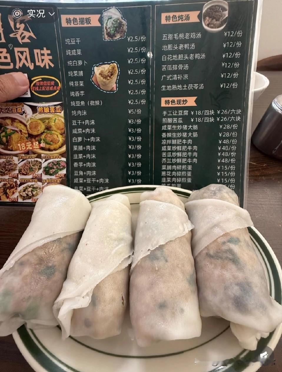 佛山藏着穷鬼快乐屋！3元捆粄吃到撑，打工人冲就完了！
 
在佛山季华园挖到宝了！