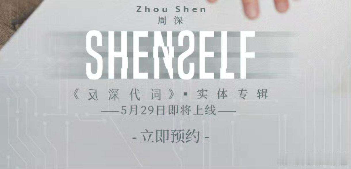 p1海报下面的线路其实是「代词」这俩字来的 …吧？    p2很明显了hhhhh