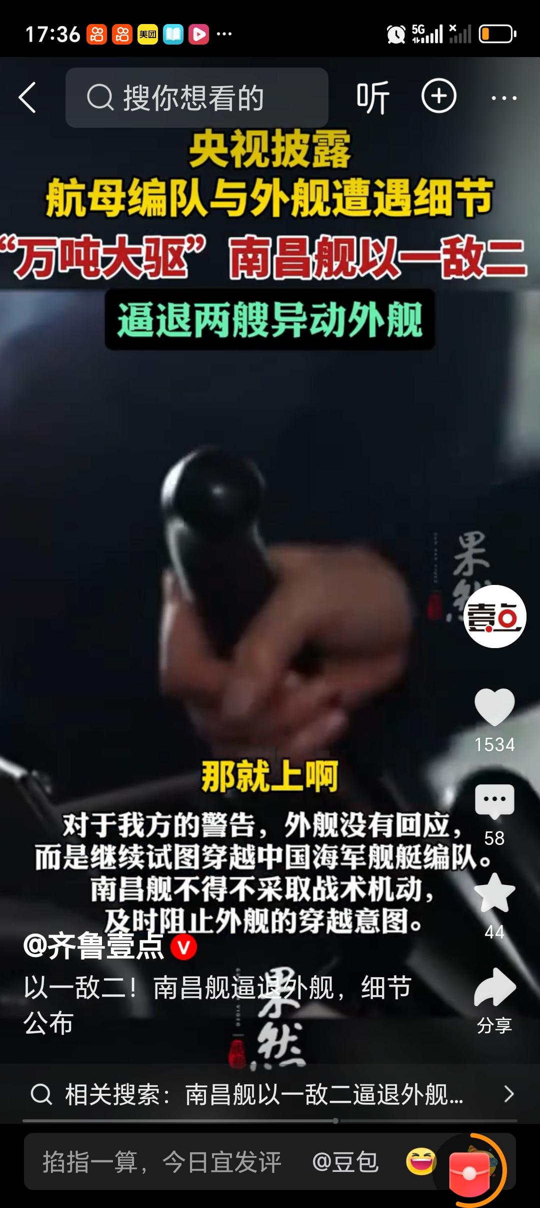 揭秘“万吨大驱”如何超视距打击 揭秘“万吨大驱”超视距打击，055 万吨大驱堪称