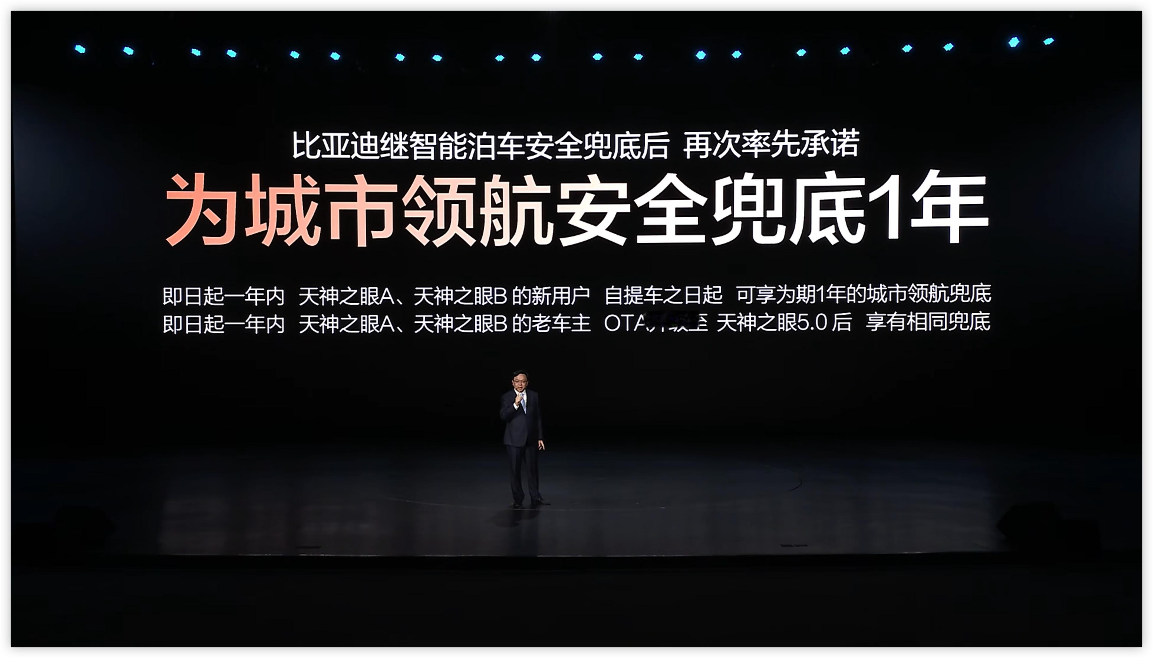 迪子是真猛，继泊车兜底之后，城区NOA也给全面兜底了！图三是和智驾险的区别，这…