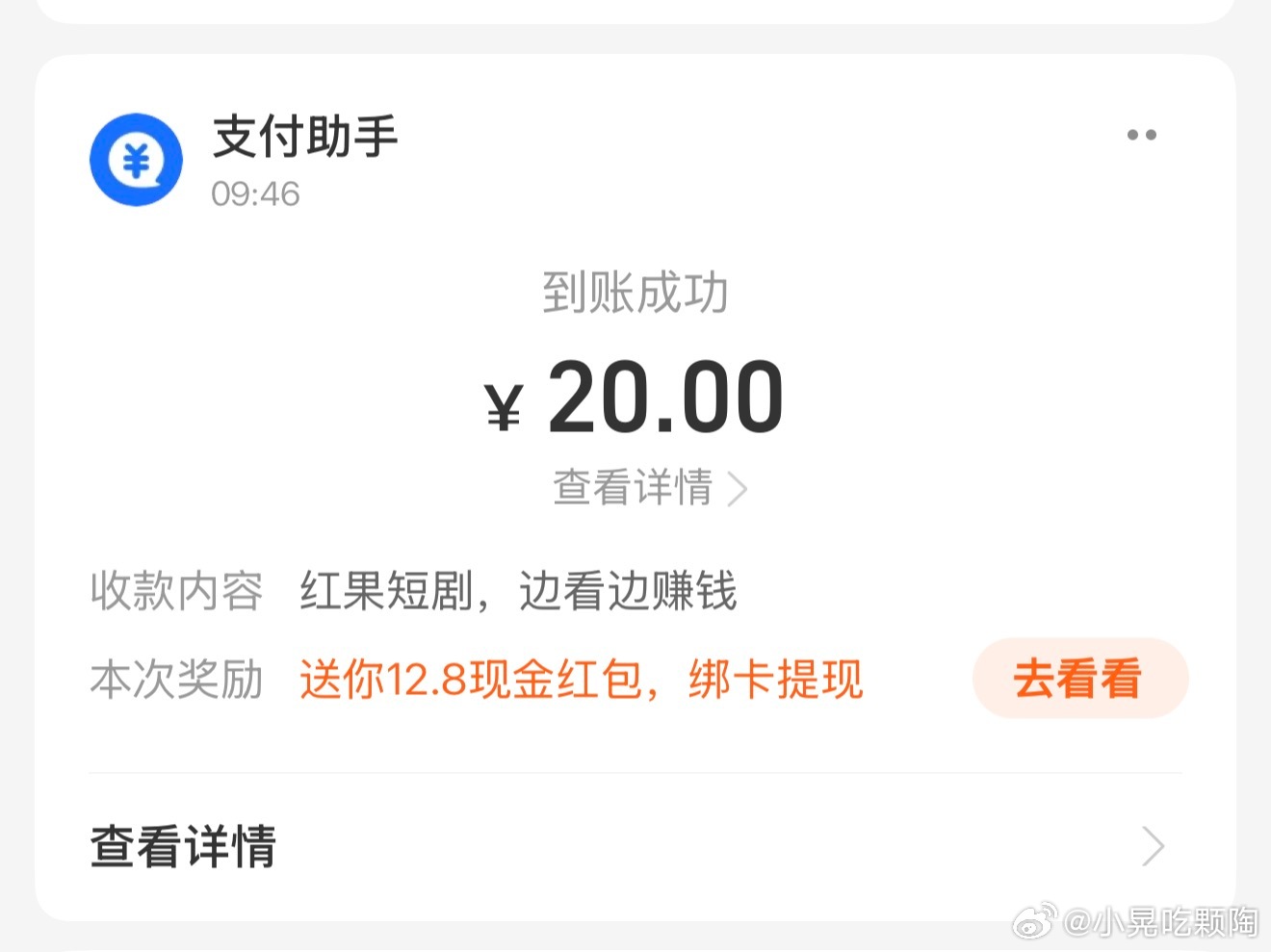 红果我喜欢你 
