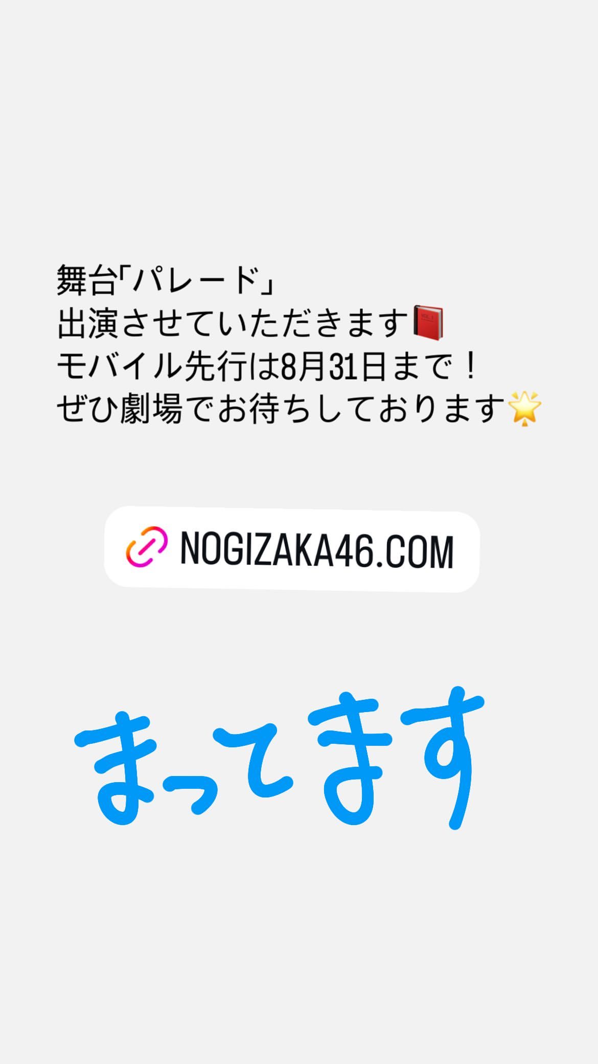 伊藤理々杏  　ririagram ​​​