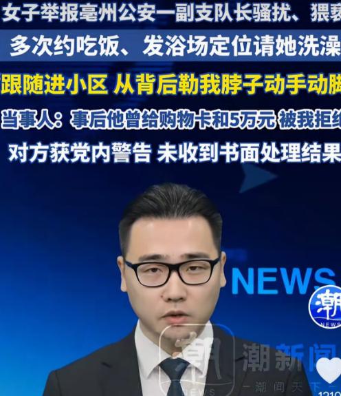 安徽亳州，牛某饭后要送当事人一个美女回家，被拒绝后还是一路尾随，到单元门对其搂脖