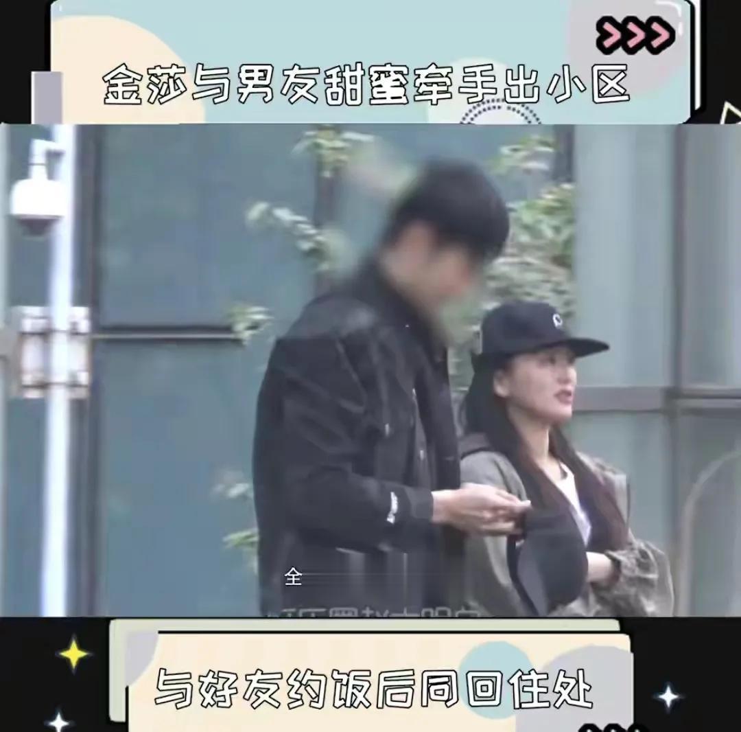 金莎和男友出行，男友又高又帅，金莎就喜欢这种阳光大男孩，太甜了。

金莎是80后