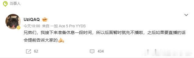 【Uzi宣布无限期停播 】uzi在昨晚的直播里，正式宣布无限期停播，休息找状态，