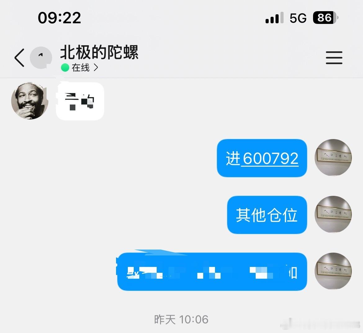 昨日的云煤二板拿下！开盘即涨停！恭喜跟上的朋友啦！ ​​​