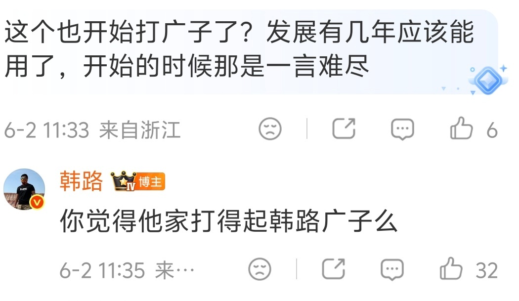 粉丝说你打广子不要紧，如果微博觉得你在打广子，那就夹了不知道微博有没有白名单之类