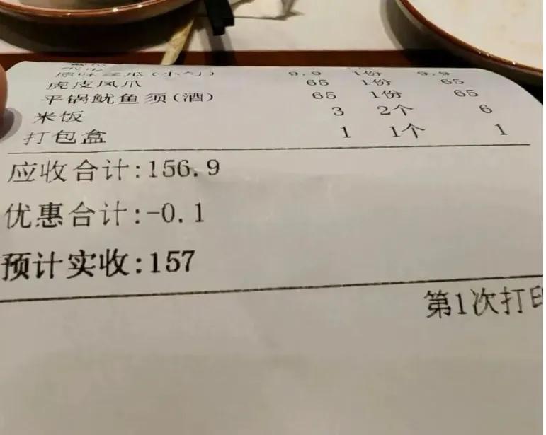 最近，广东的一家餐饮店，因为“反向抹零”多收0.1元，被辖区的市场监管部门立案调