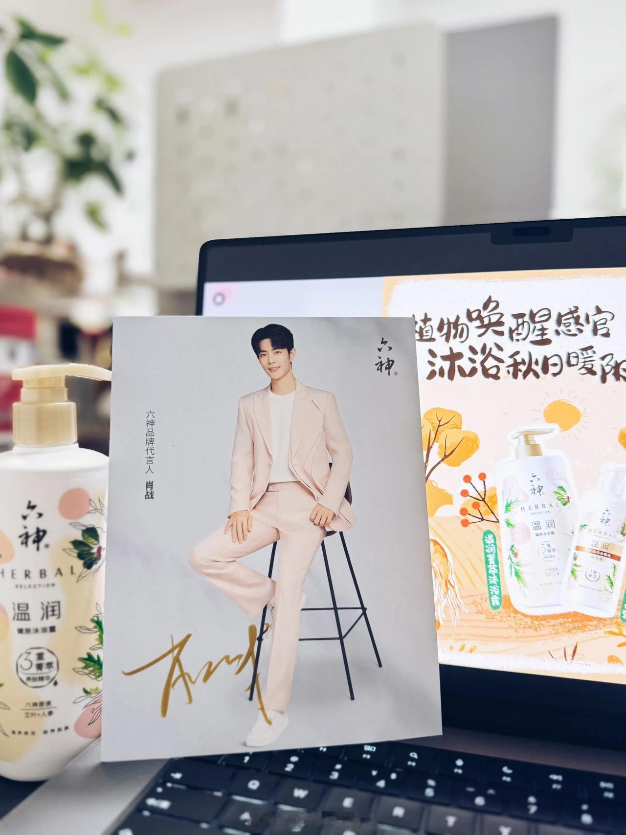 #集邮收藏分享#
六神肖战亲签！超级想要[爱慕]