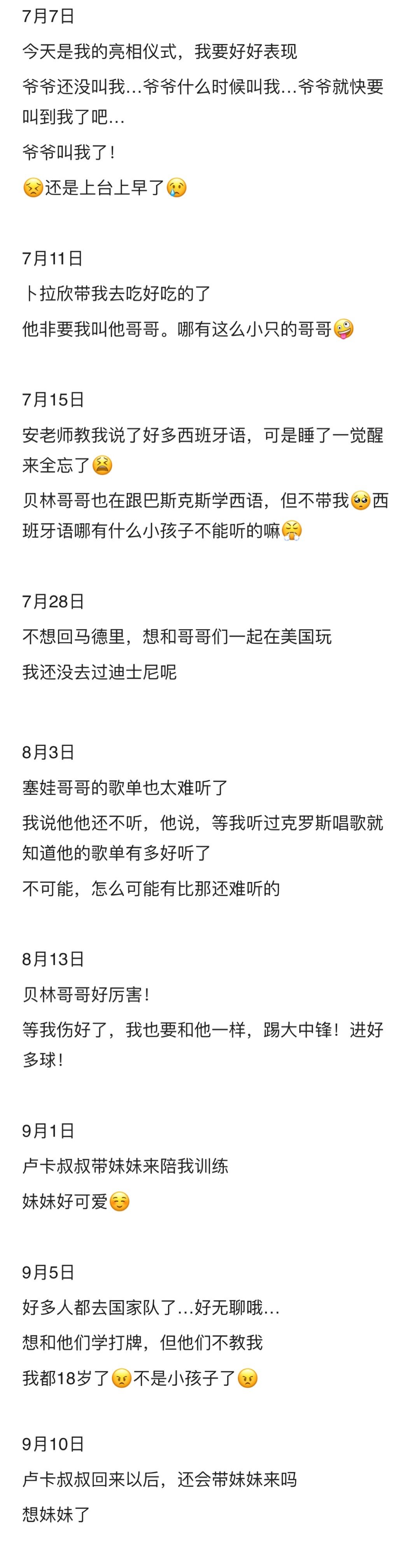 渣团宿舍之居莱尔的皇马日记[抱一抱]#halamadrid# ​​​