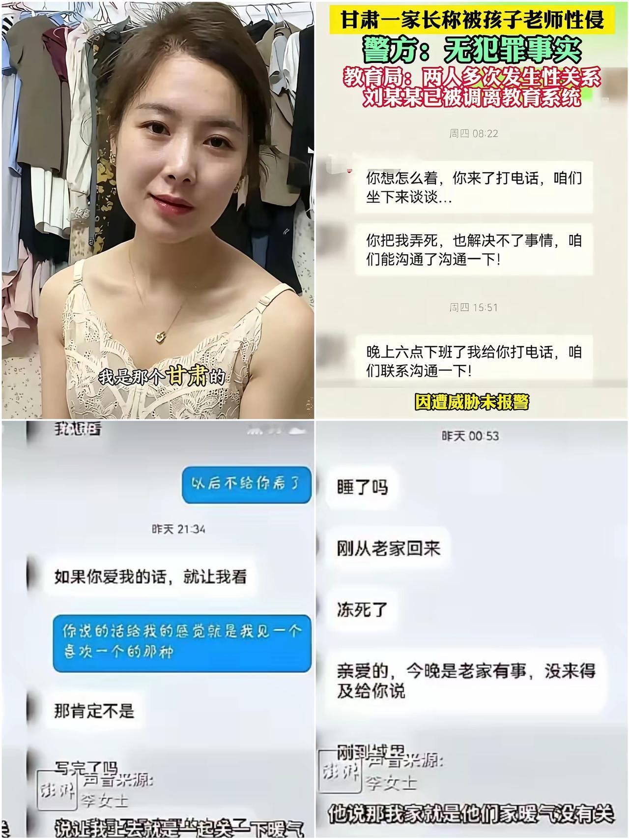 整件事捋完只觉得这位母亲思路完

全拎不清，但凡清醒一点都不会走

到如今两难的